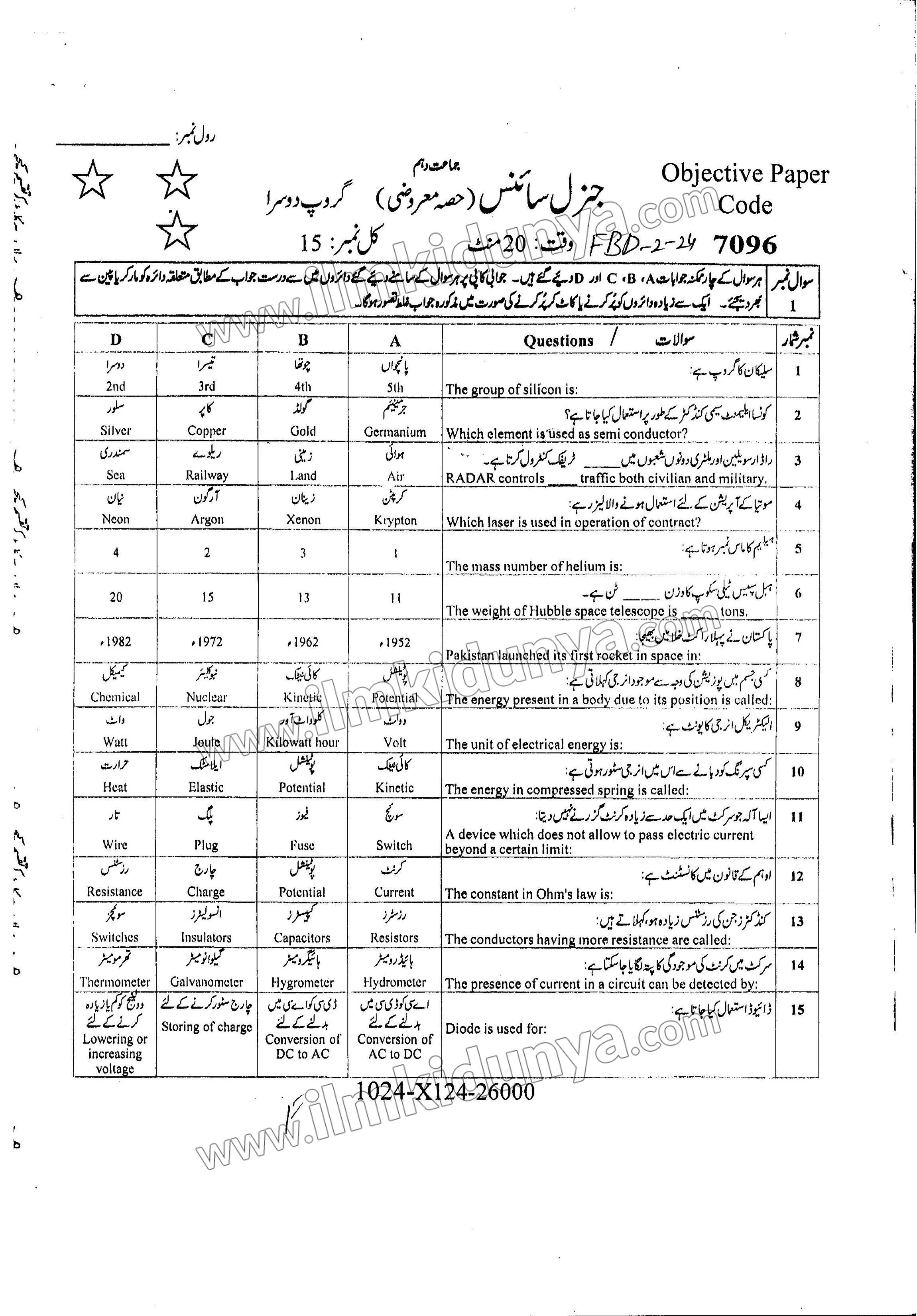 Paper Image